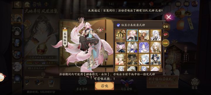 新区求推荐截图