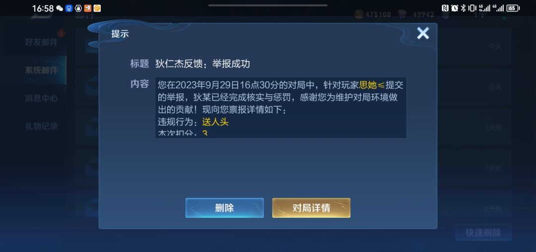 问:碰到这种队友又该如何面对? 3