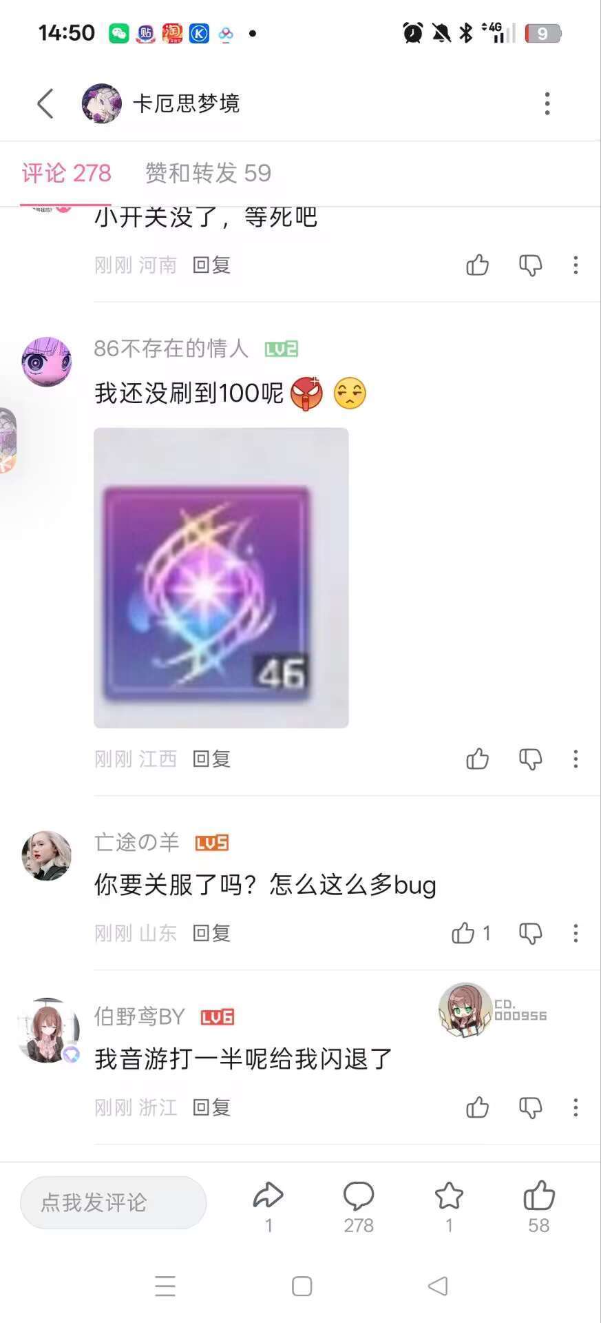 这是真的的吗?我都没进去商店看这次亏大发 1