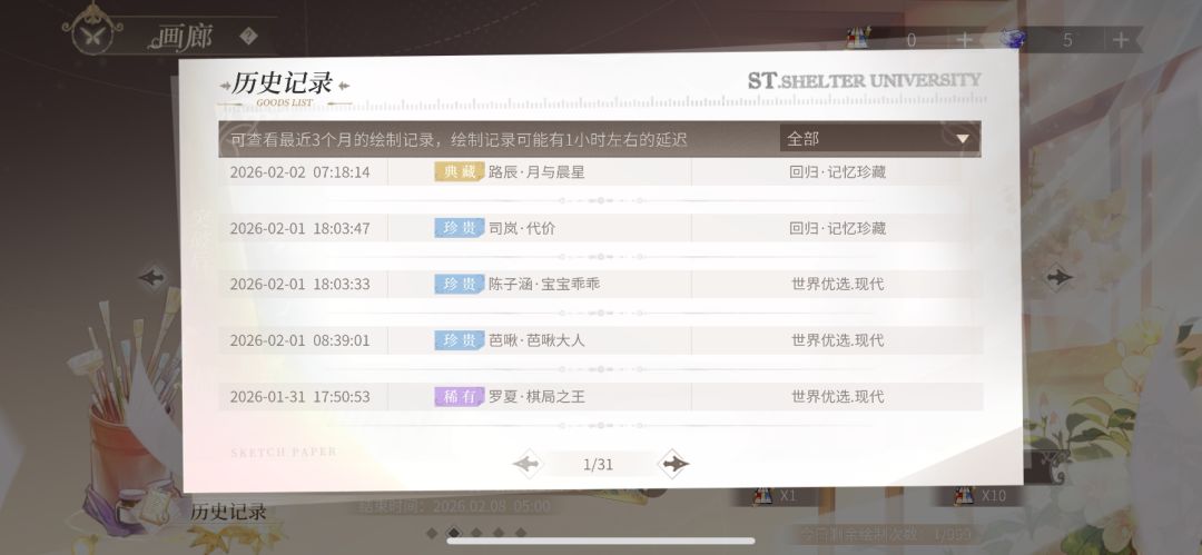 不管了二月是对的 1