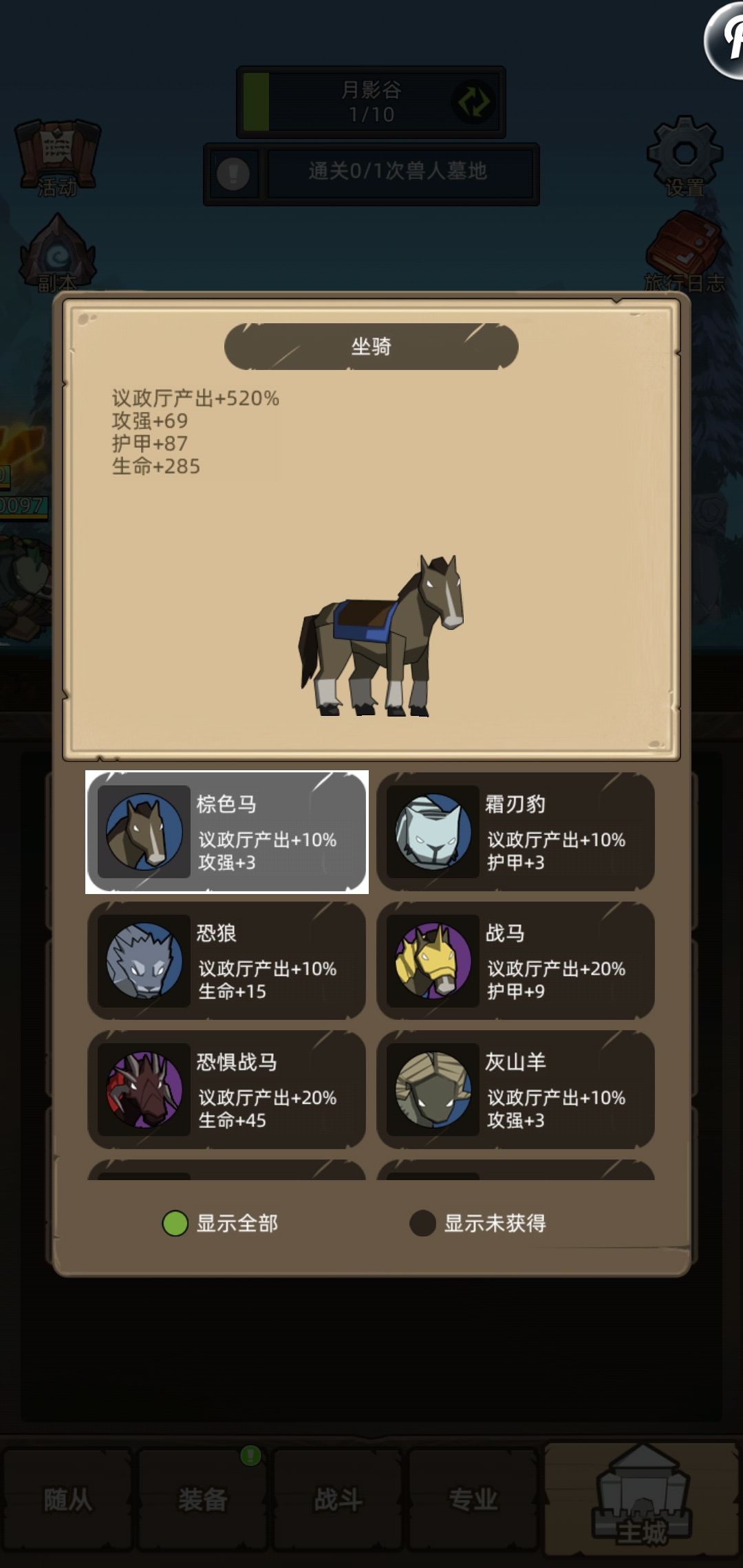 0氪金新手攻略 3