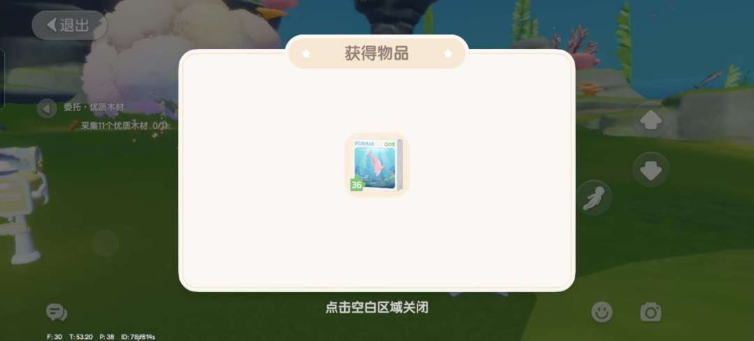 心动小镇 | 海豚赠礼 2