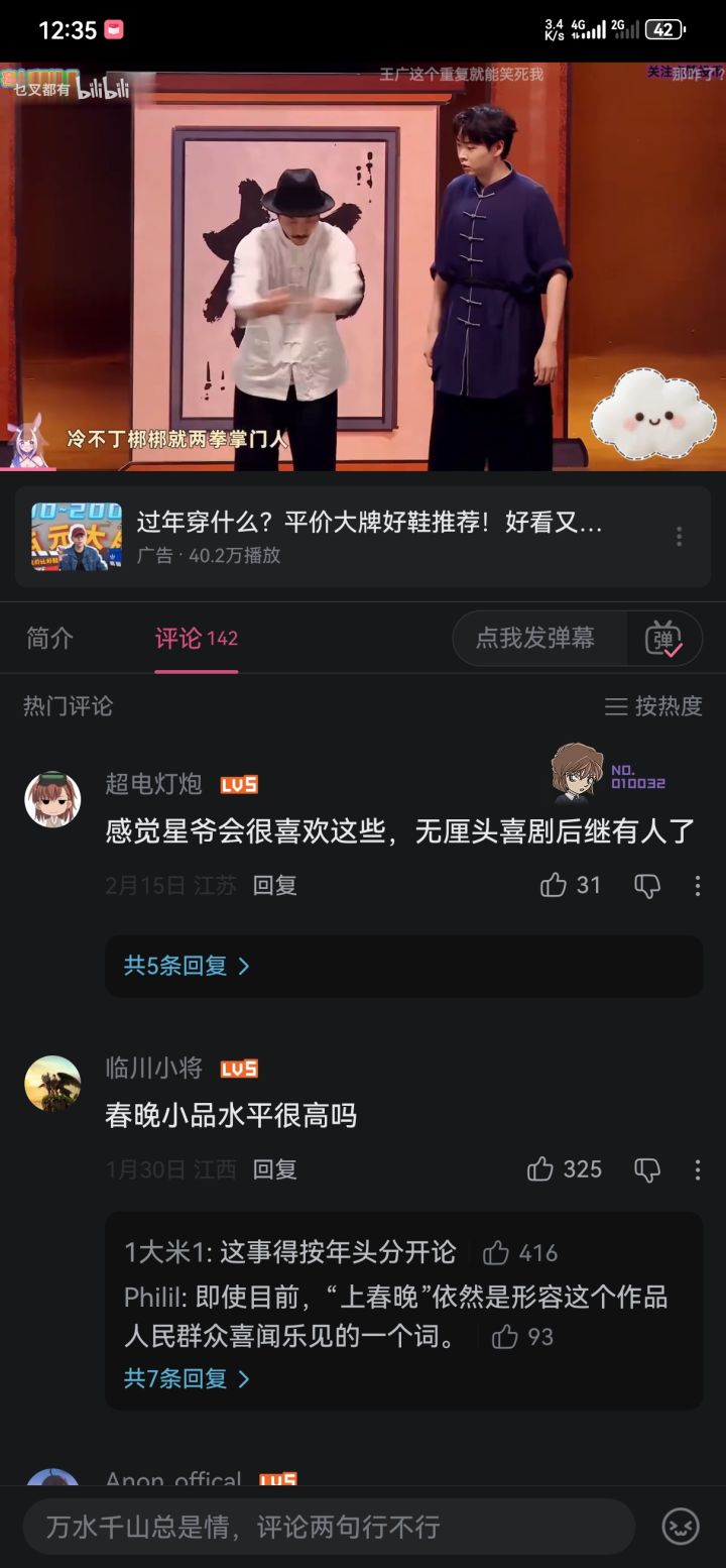 懂不懂梆梆两拳的含金量截图