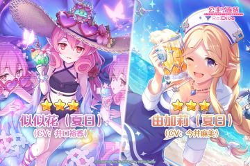 自选精选扭蛋开展预告