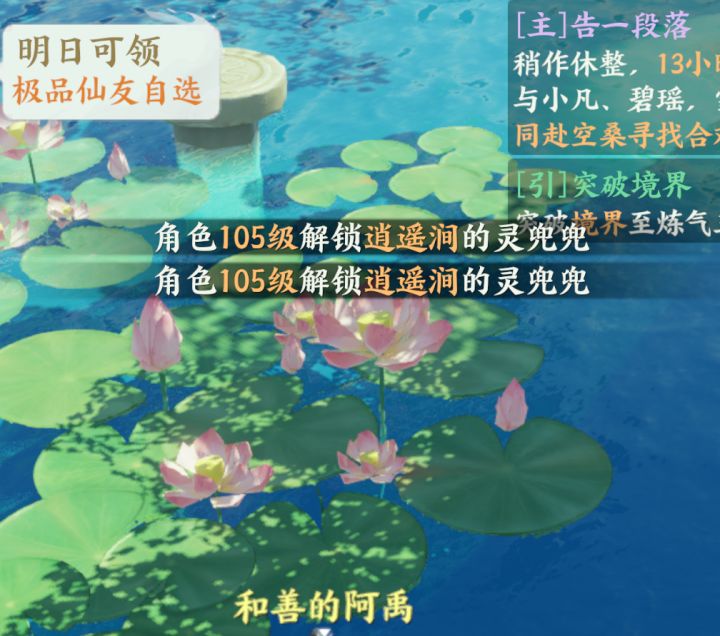 不是说69封顶么截图