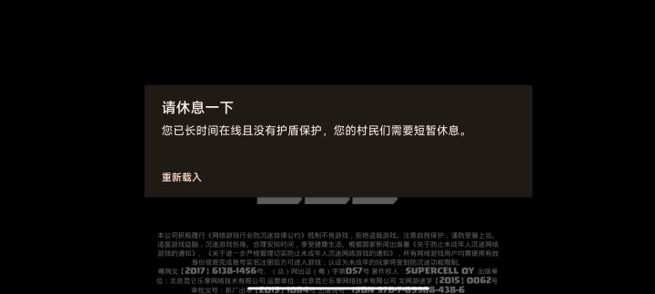 这是不让回归咋的。截图