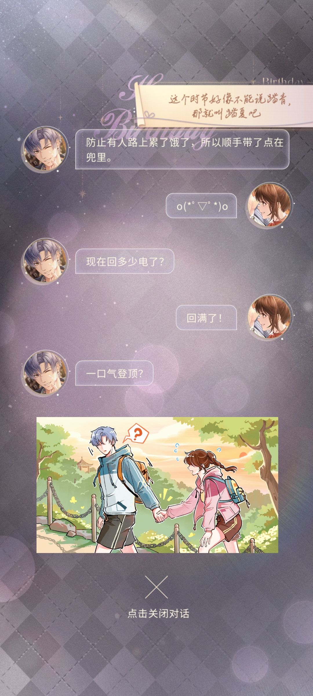 2026凌肖生日问答存档 7