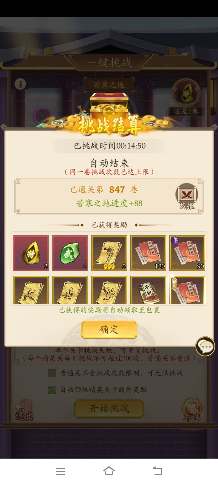 无名江湖木人截图