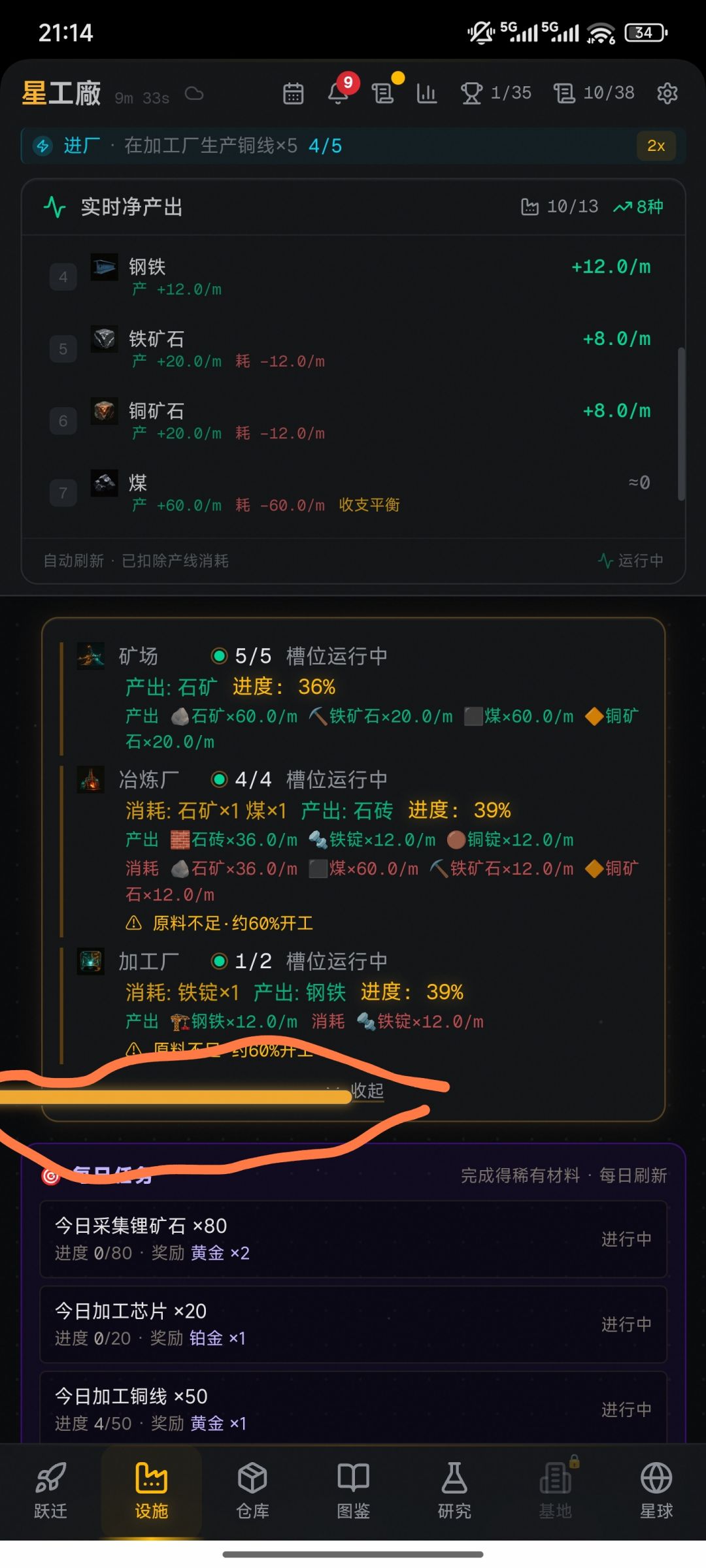 小毛病 2