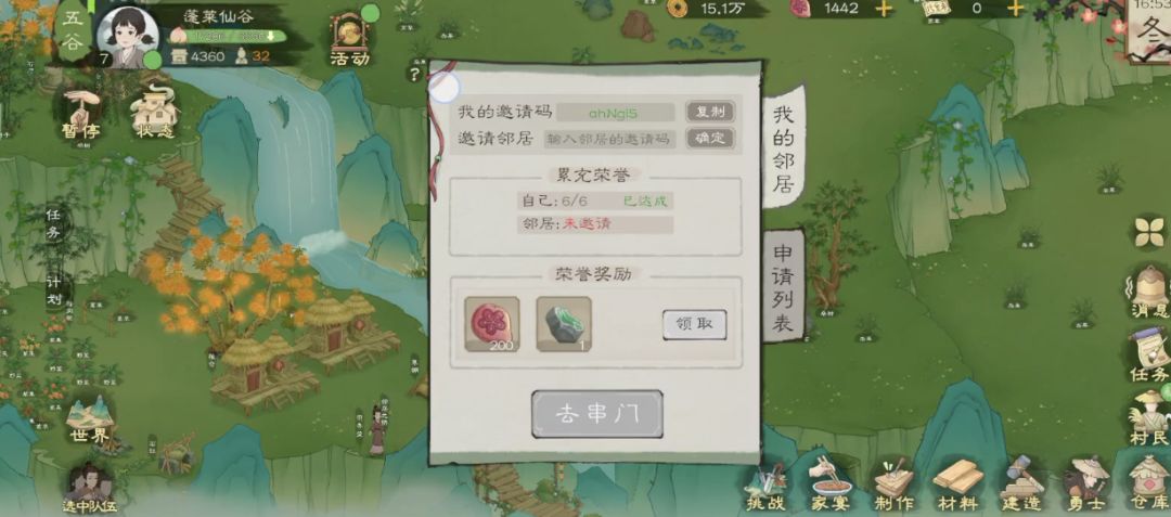 为什么加不了好友 1