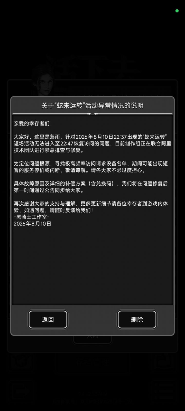 又没绷住截图