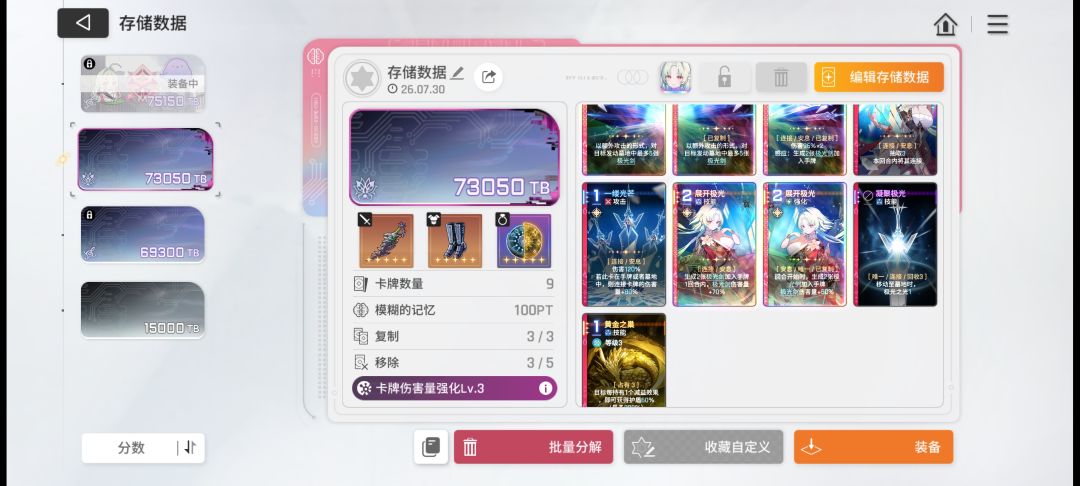 分享一下过星云畸变卡组 2