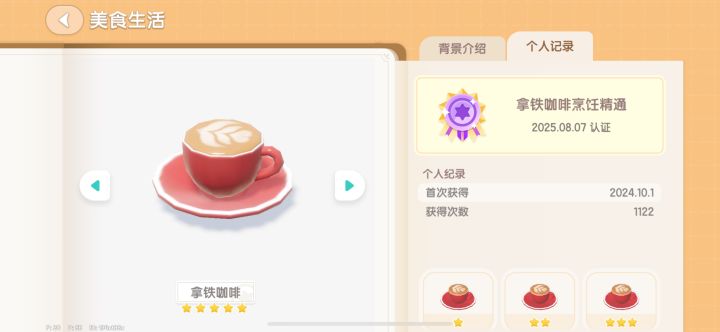 #心动小镇 不知不觉间就做了这们多了[心动小镇_点赞]截图
