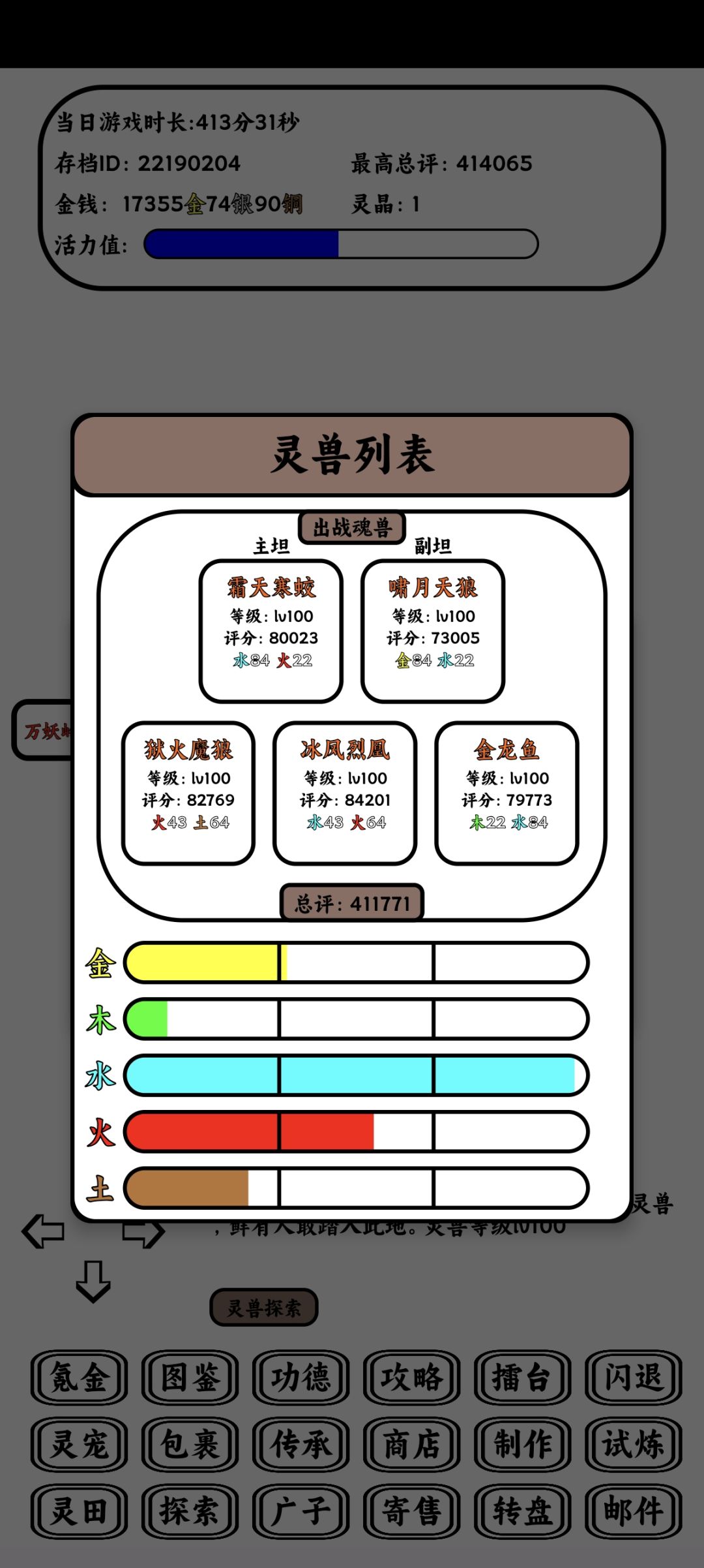 也是上宗师了（宗师最低分） 2