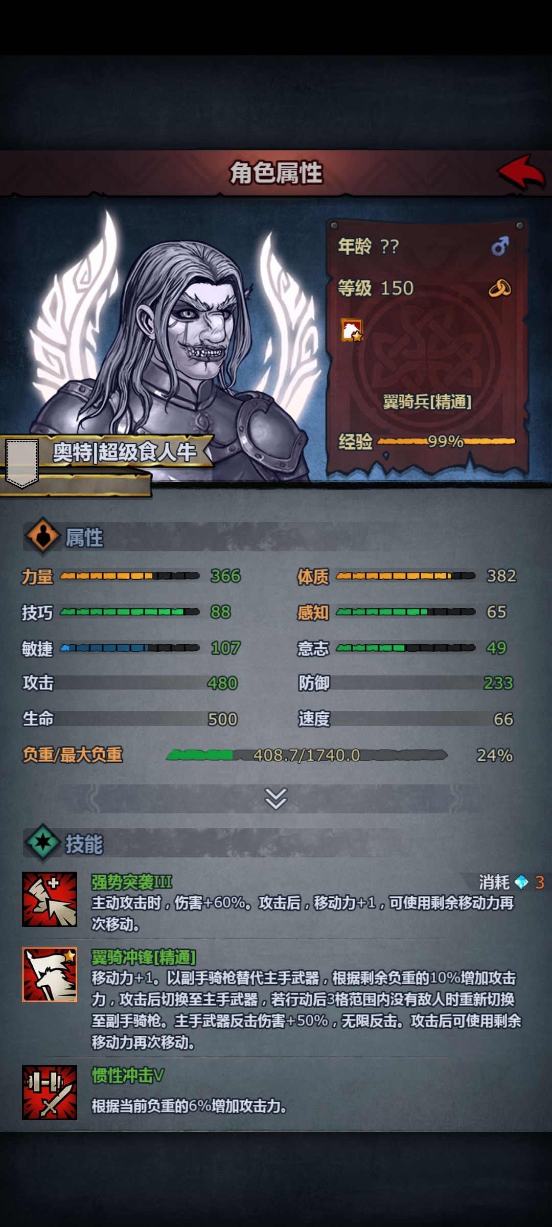 食人牛是真帅啊 1