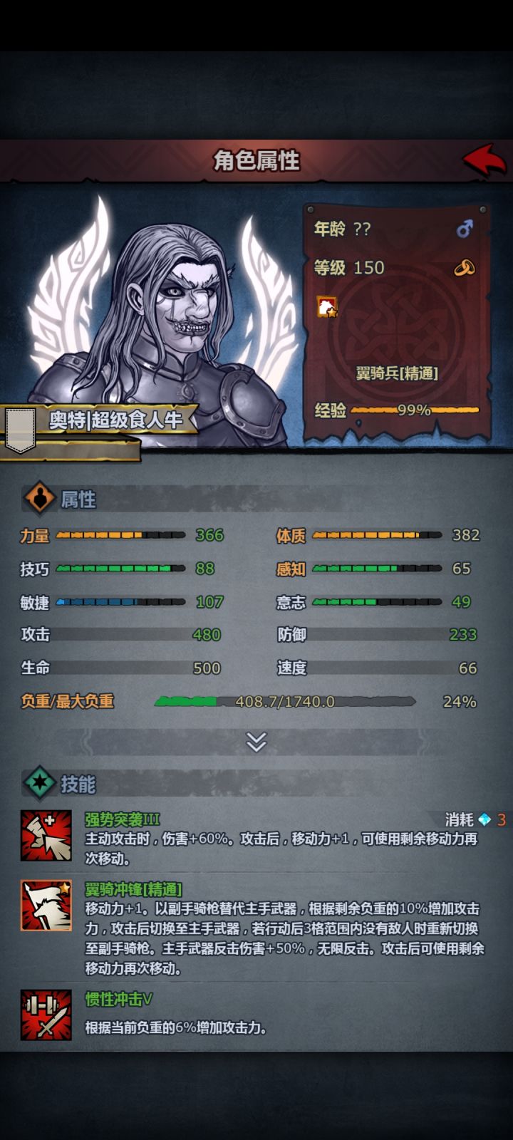 食人牛是真帅啊截图