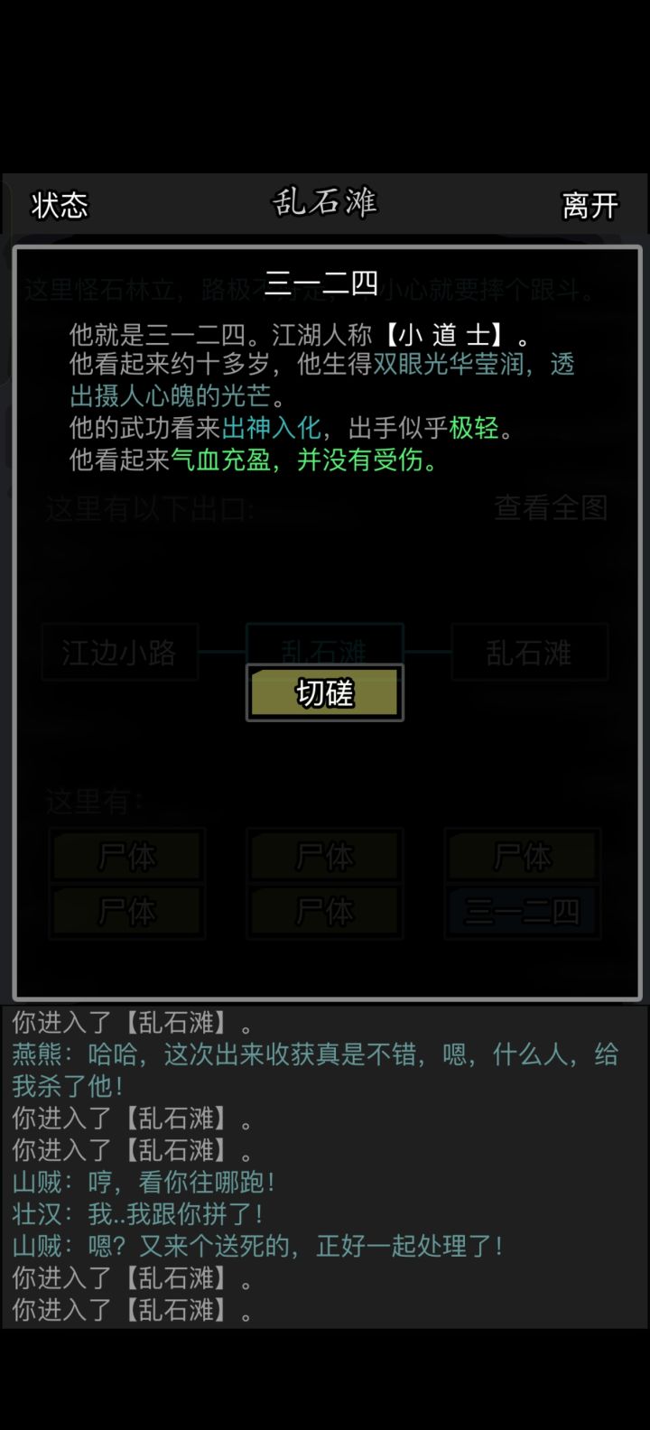 怎么零转就打神书呀截图