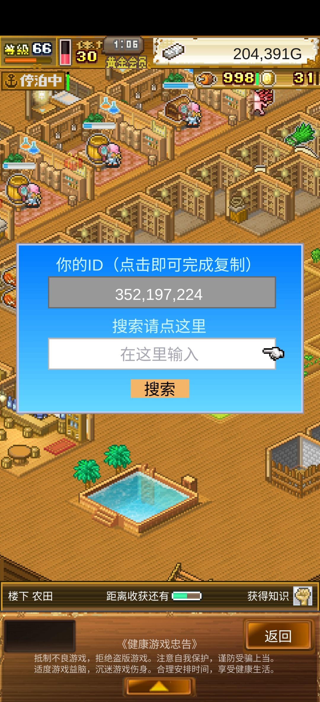 加好友 2