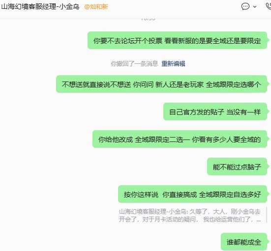 不是官方不改,原来是玩家需要啊 4