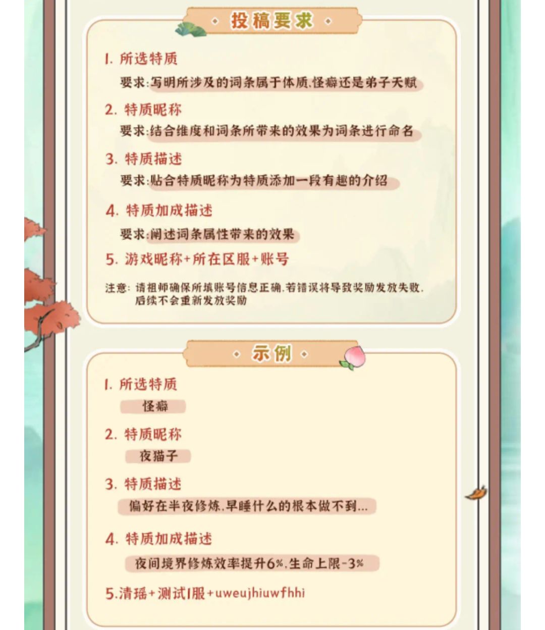 词条共创活动 1