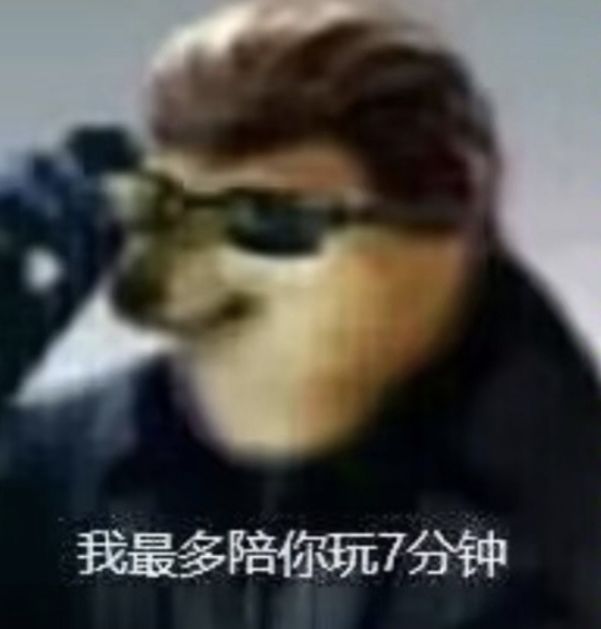 不建议玩,更不建议氪金截图