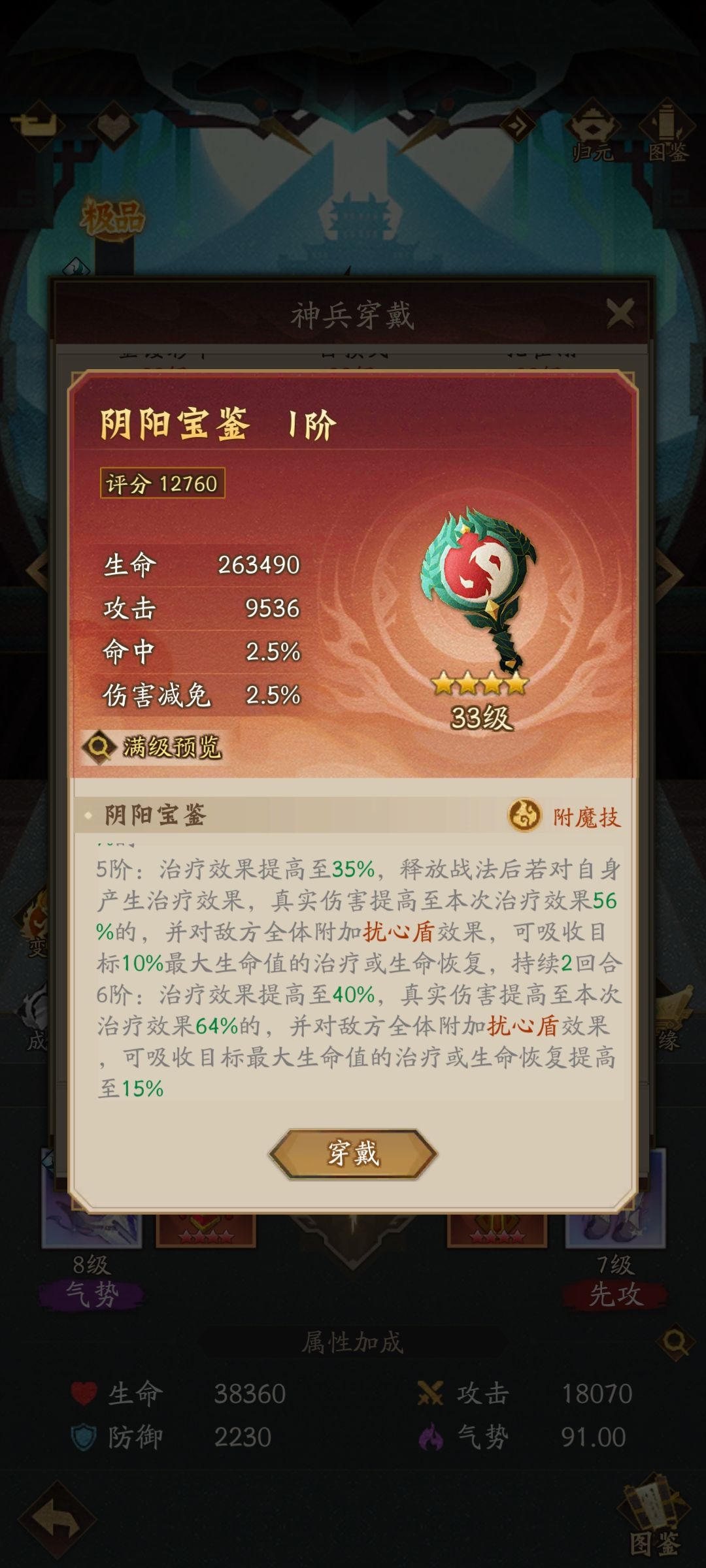新字灵和新神兵 1