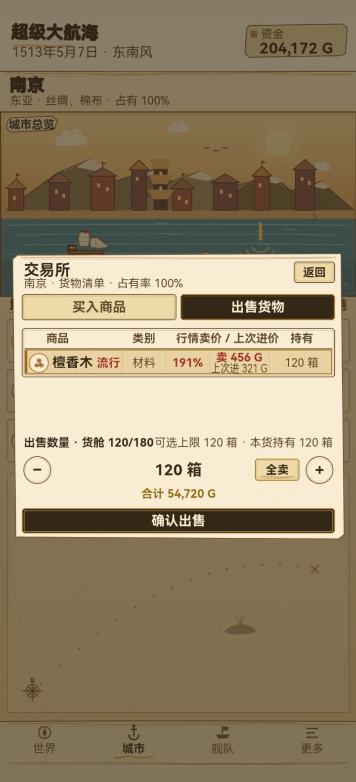 原地刷钱截图