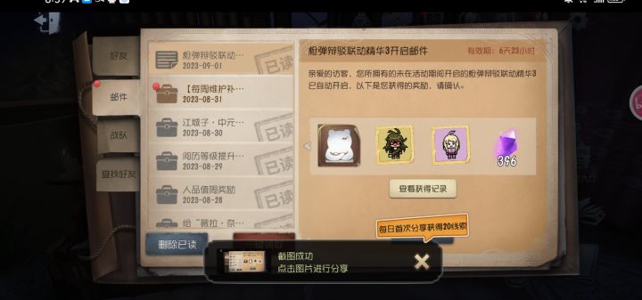 非死了截图