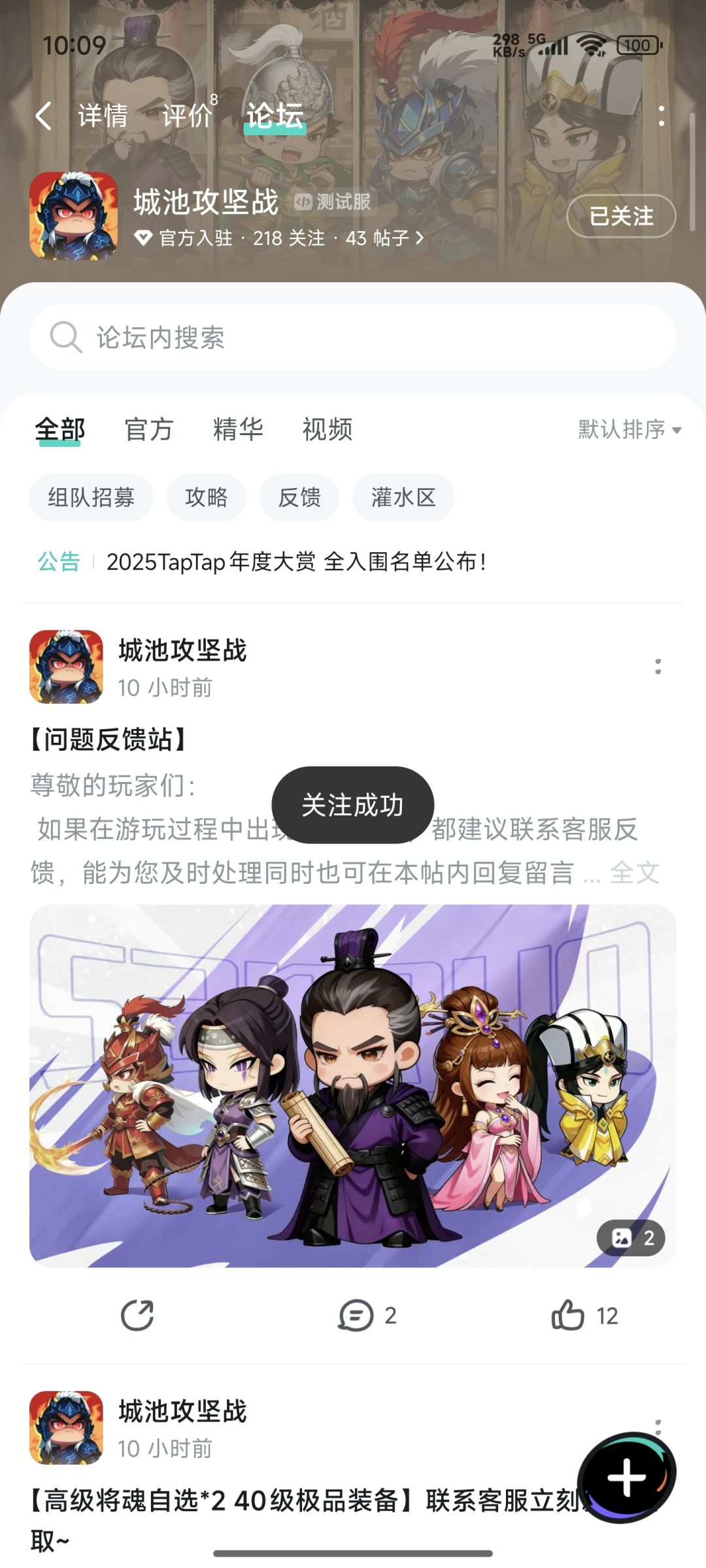 已关注 1
