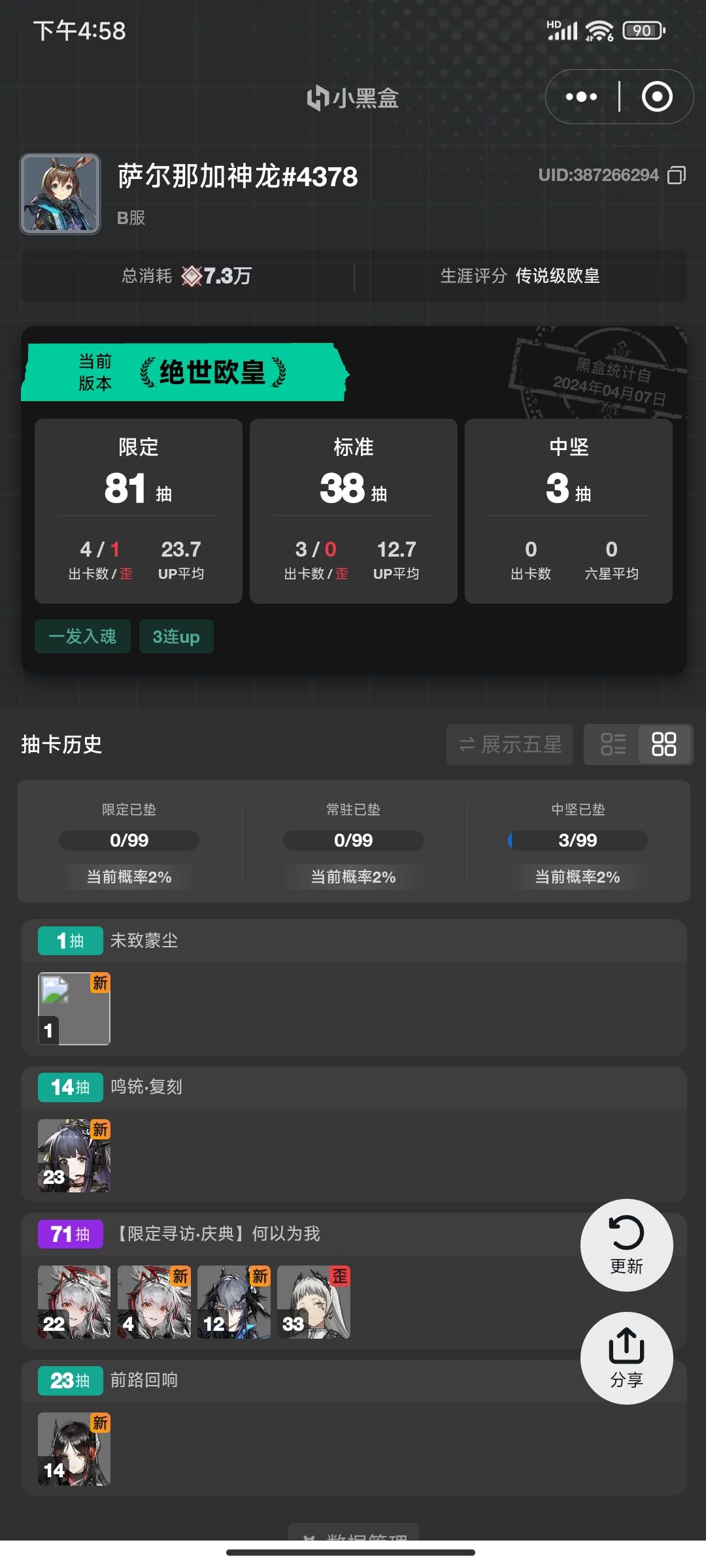 爱你么么哒 1