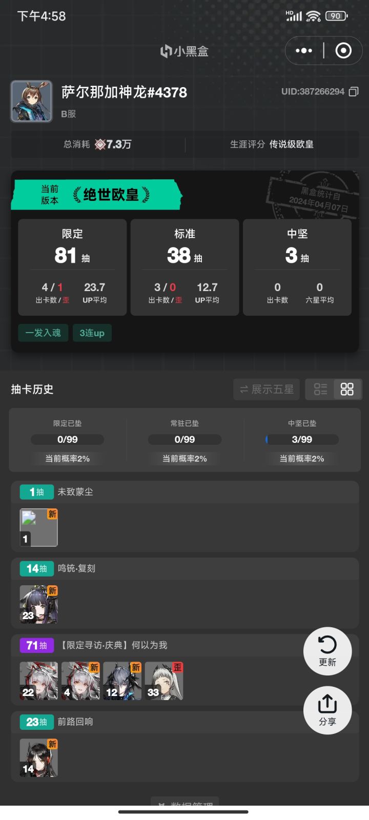爱你么么哒截图