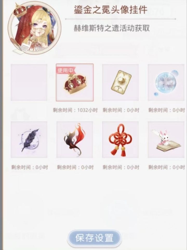 奇迹暖暖赫维斯特之遗截图