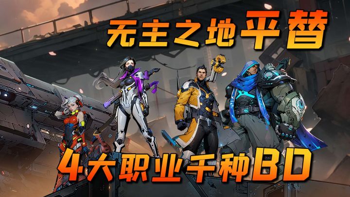 肉鸽版无主之地手游?美漫画风+超爽弹幕射击,自由组合天赋武器截图