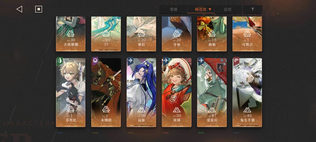 回坑截图