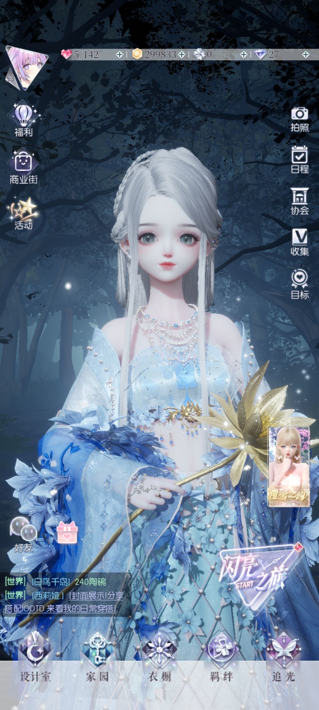 赋雪下装你什么时候来 1
