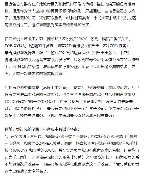抖音版本和腾讯版本的乱世逐鹿有什么不同,我给大家好好扒一扒截图