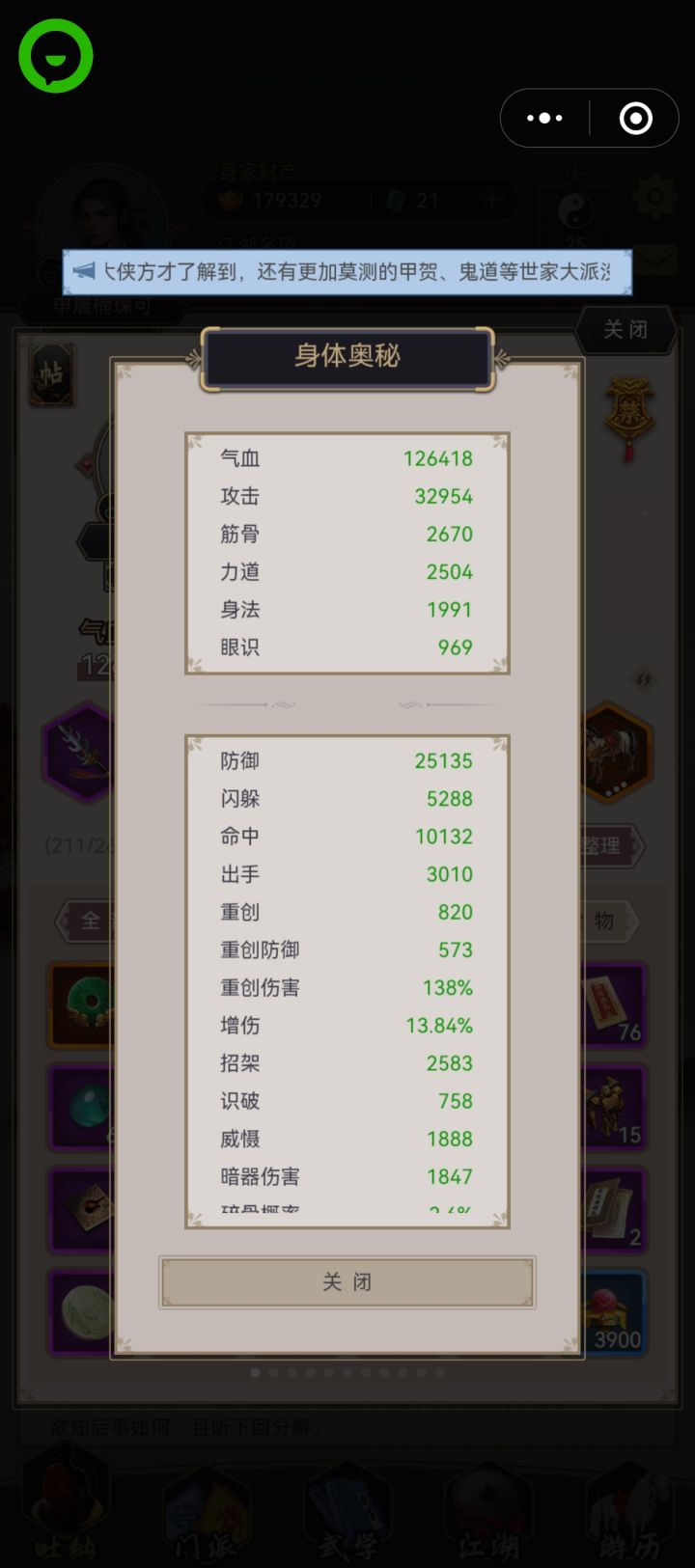 终于进了七星堡截图