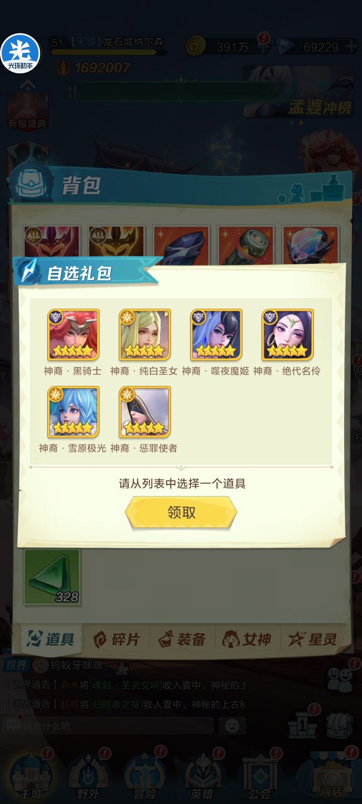 大佬们，现在这些，还有哪个能用截图