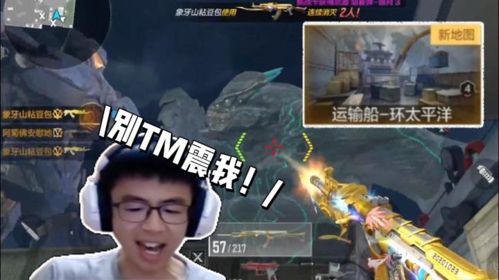 CF手游:对于环太平洋联动版运输船,卡尔是这样评价的:截图