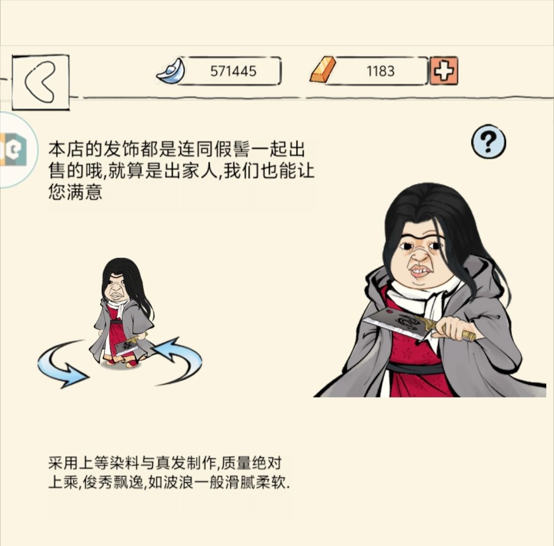 伤疤男人的医美 2