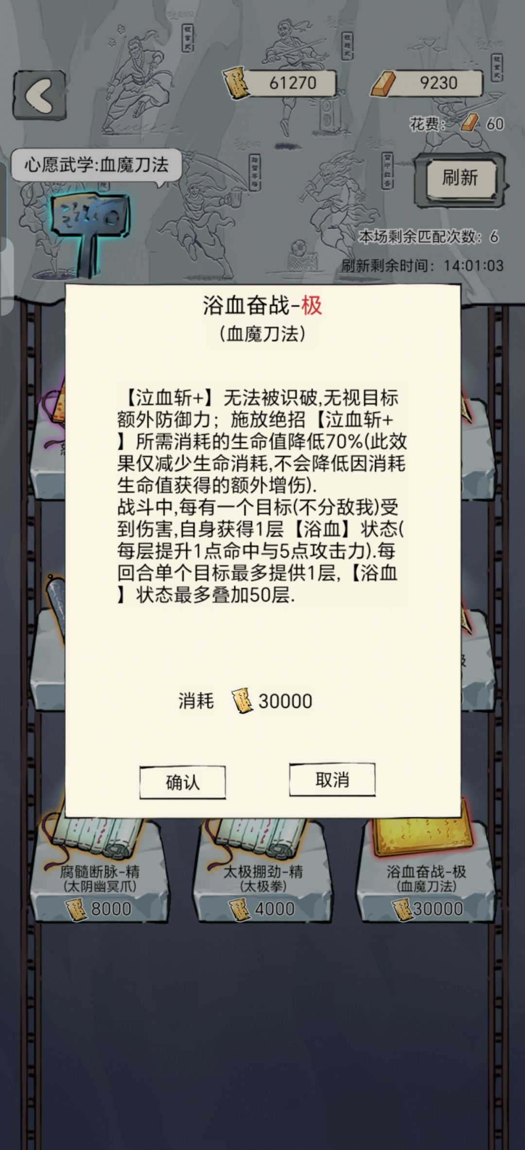 1070抽无精通 6
