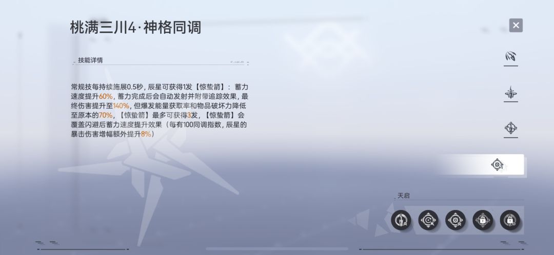 还不会玩琼弦 2
