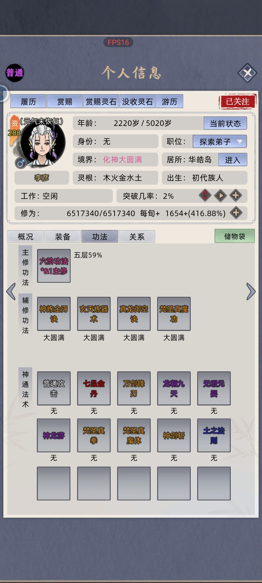 当老祖还卡在化神的时候,崽已经开始乱杀了 1