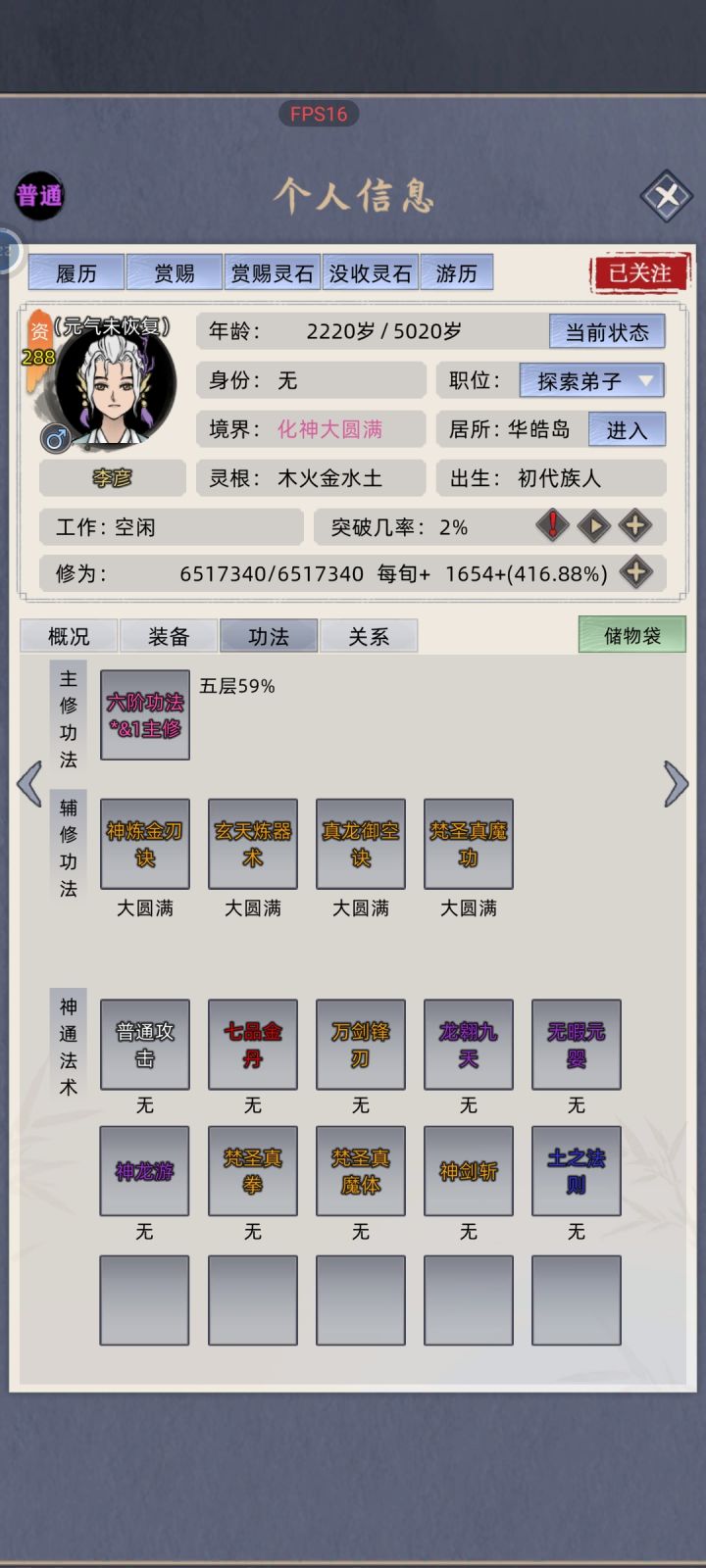 当老祖还卡在化神的时候,崽已经开始乱杀了截图