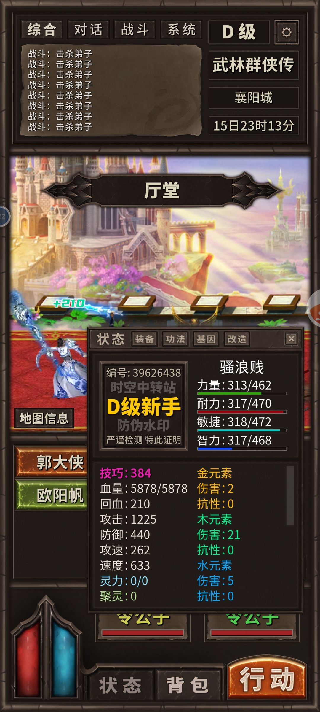 这敏捷戒指是不是有bug 2