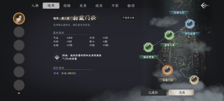 这BUG恶心啊 自动进阶了天赋还不生效截图