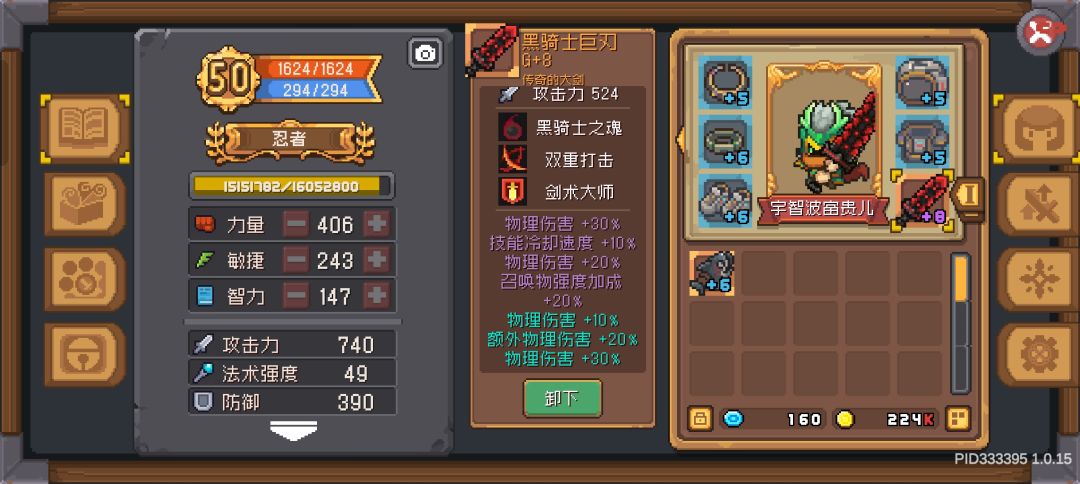 忍者武器。。。不刷了 1