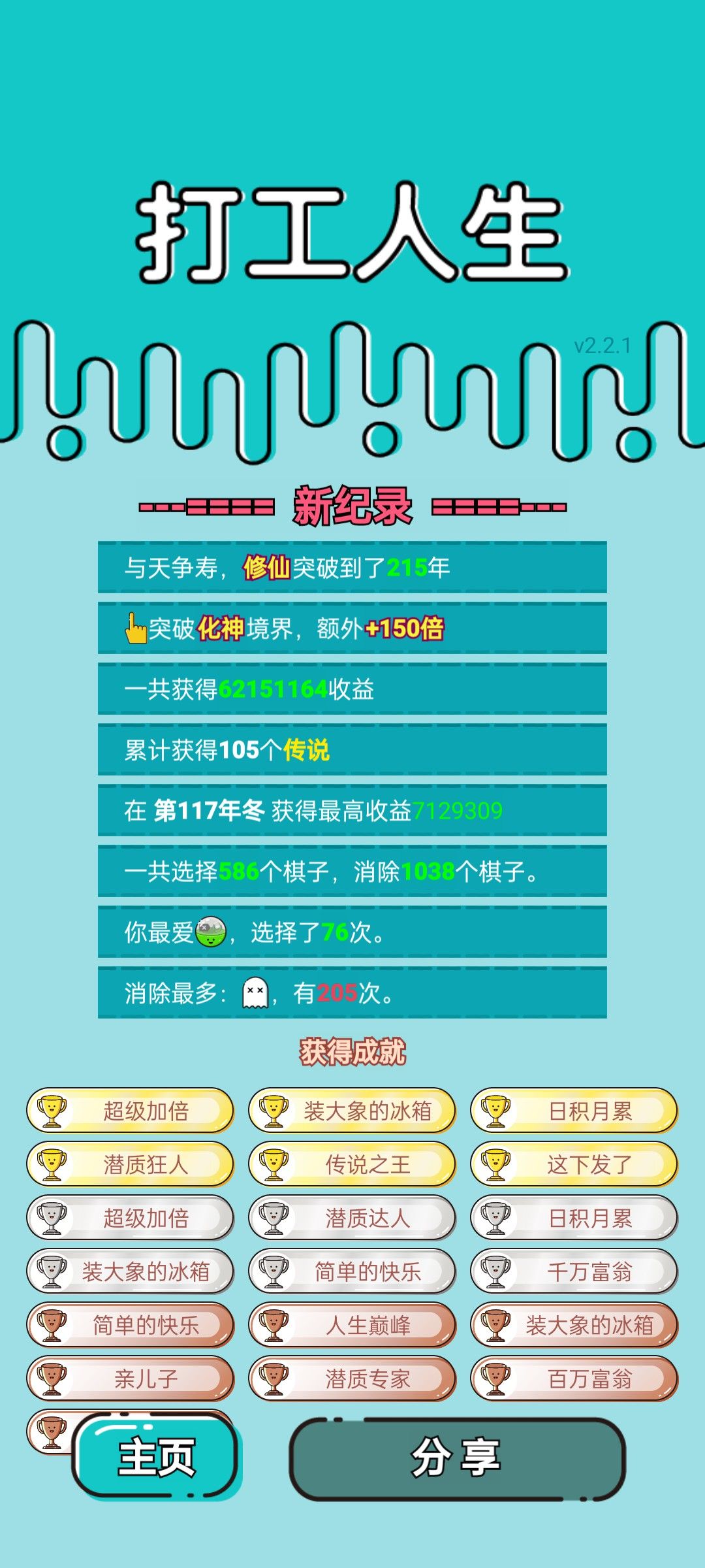 我的打工回顾 2