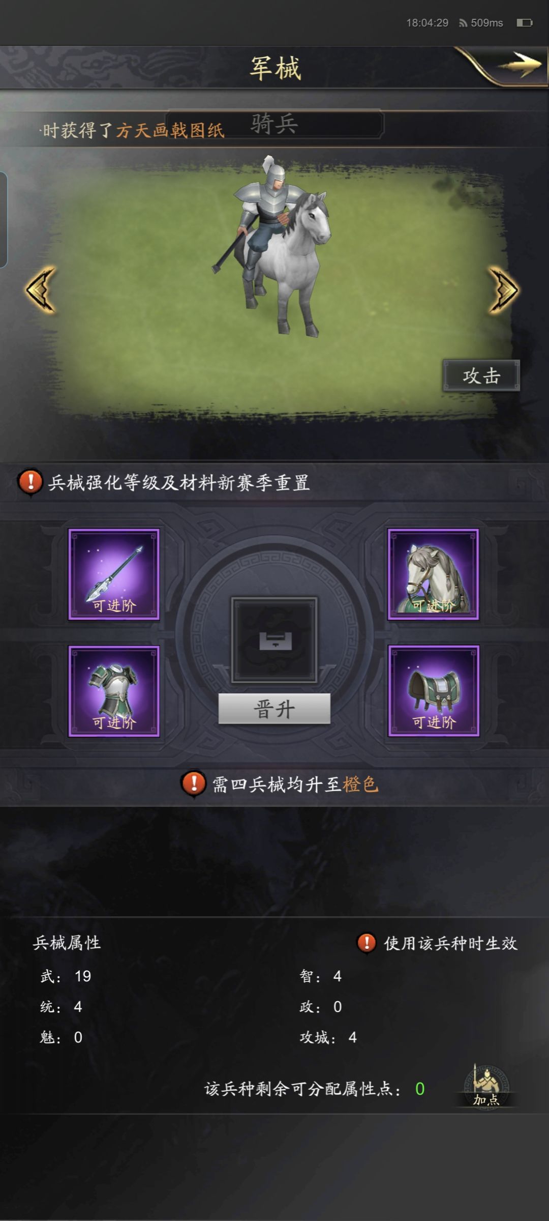 神将三国军械攻略 2