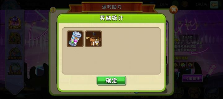 你怎么知道我六块拿下仙人掌装扮截图